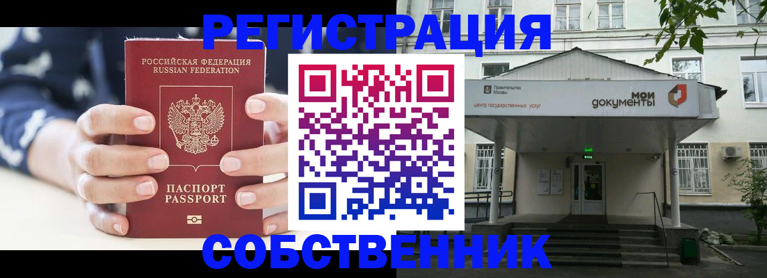 прописка для школы в Высоковске