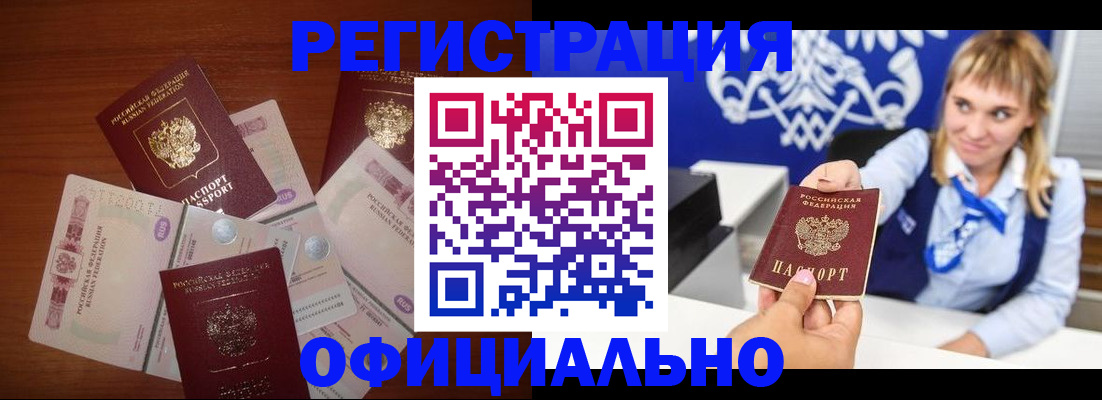 прописка для кредита в Высоковске