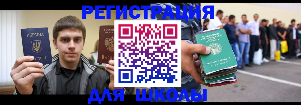 временная регистрация в квартире в Высоковске