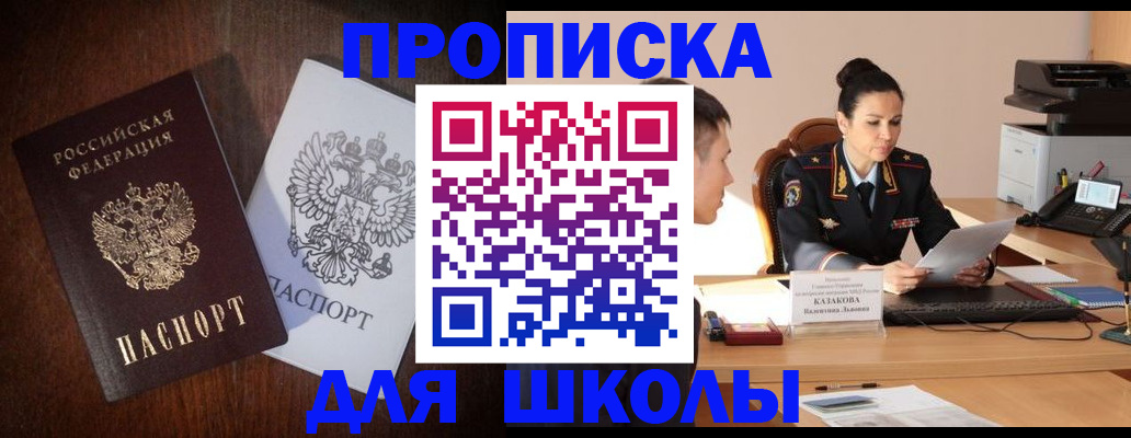 временная регистрация надежно в Высоковске