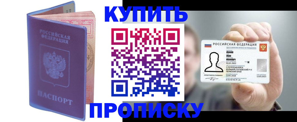 временная регистрация адрес в Высоковске