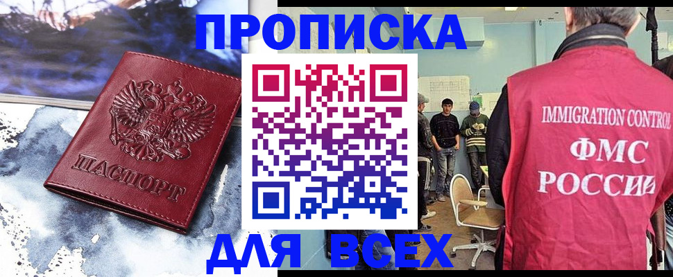 временная регистрация поиск в Высоковске
